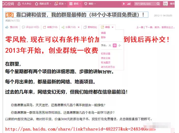 详细拆解我是如何一篇日记0投入净赚百万，小白们直接搬运后也都净赚10万_北创网