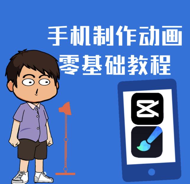 一部手机制作夫妻搞笑动画短视频教程，零基础也能快速上手_北创网