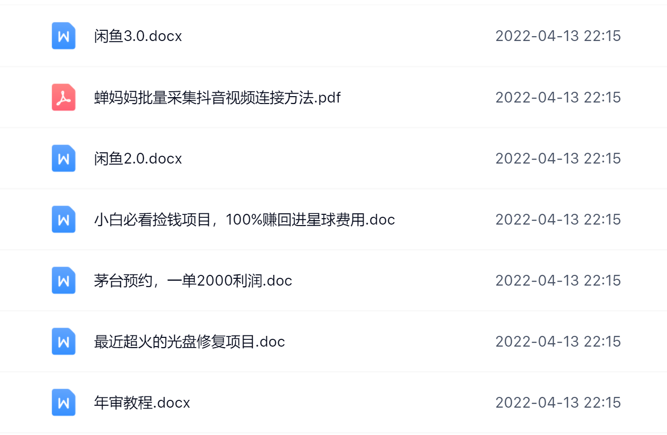 阿拉丁副业财富圈，你将收货一堆正规靠谱的赚钱项目 价值580元_北创网