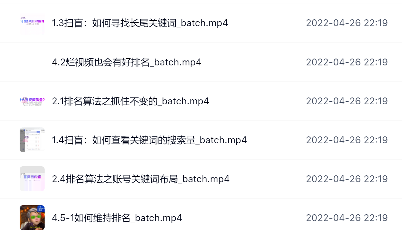 霍去病的抖音seo课，抖音SEO优化大热，红利期蕴藏无上限财富_北创网