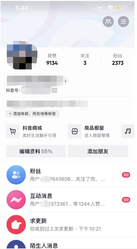 酷酷说钱：起了个抖音号，第4天爆了！​操作简单，人可‍人‬‬复制，可批化‍量‬‬_北创网