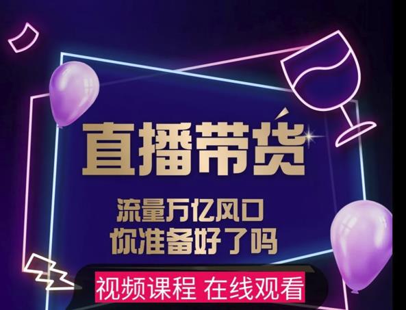 【及至专享】DY赋能系统星课程，流量万亿风口，你准备好了吗_北创网