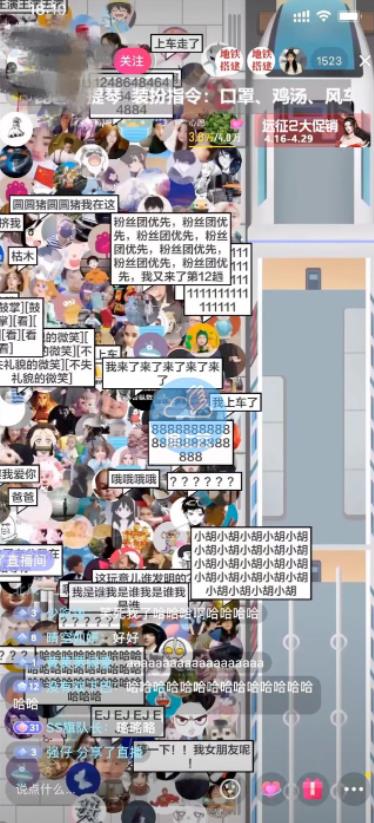 抖音最近很火的游戏直播：挤地铁教程 源码 软件_北创网