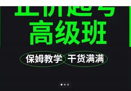 大致保姆级正价起号详细教程，保姆级教学，堪称嚼碎了喂给你吃_北创网