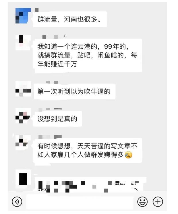 黑帽子-群流量抖音玩法，一年能搞200w群流量玩法【付费文章】_北创网