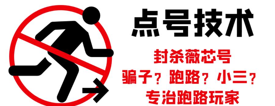 外面收费1288的最新微信点号技术，成功率可达百分之80_北创网
