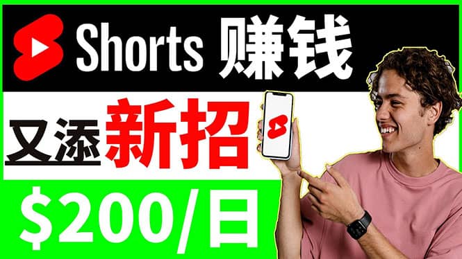 youtube短视频收益 CPA营销教程：每天轻松赚钱200美元！_北创网