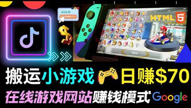 通过自由职业者网站出售Html5赚钱 搬运网页，手机小游戏，日赚70美元_北创网
