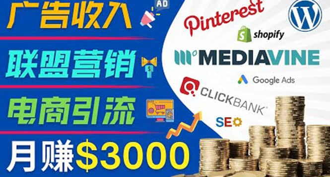 开通一个月入3000美元的博客，通过Pinterest引流到个人博客赚钱的方法_北创网