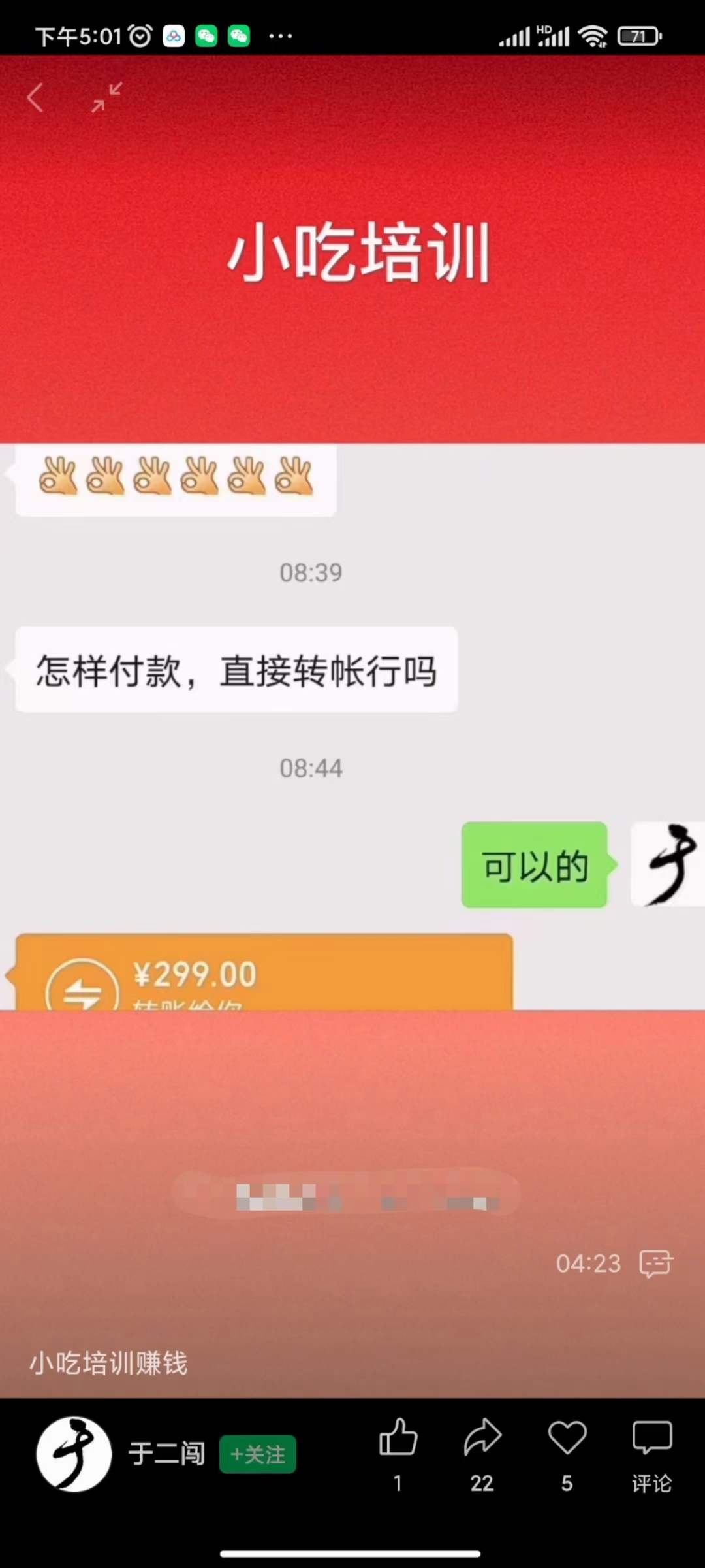 图片[1]_小吃配方淘金项目：0成本、高利润、大市场，一天赚600到6000【含配方】_北创网