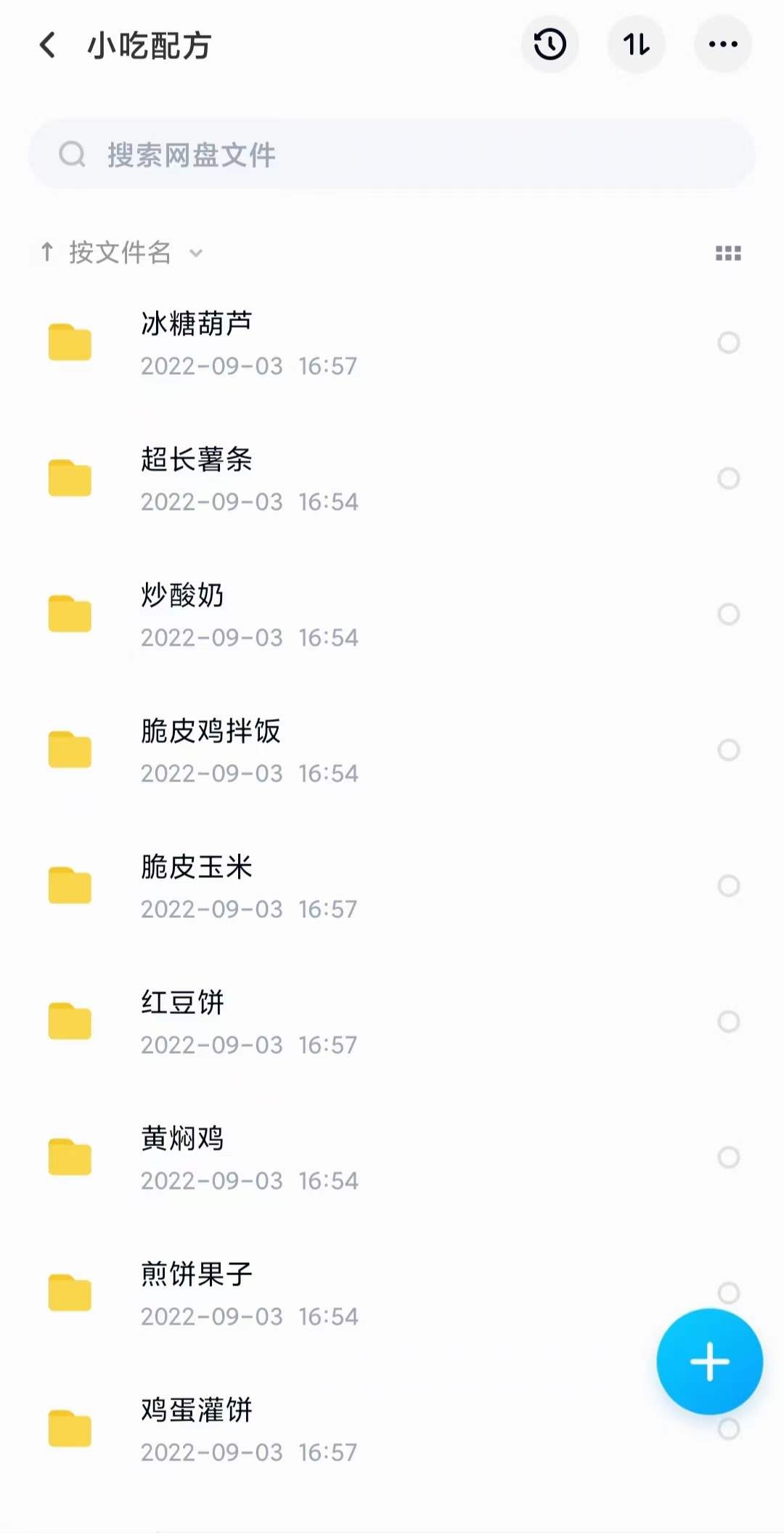 图片[7]_小吃配方淘金项目：0成本、高利润、大市场，一天赚600到6000【含配方】_北创网