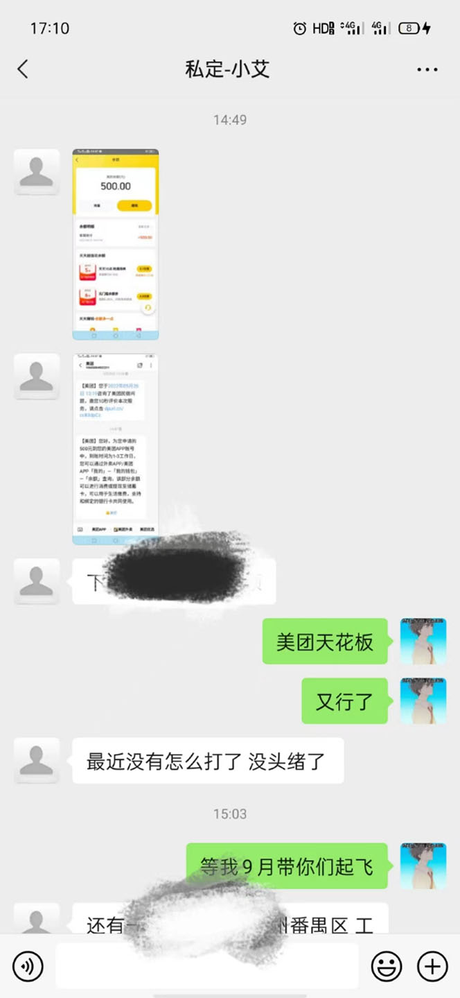 图片[1]_2022年9月份最新美团正规暴利玩法，一天可入1000  【附方法话术】_北创网