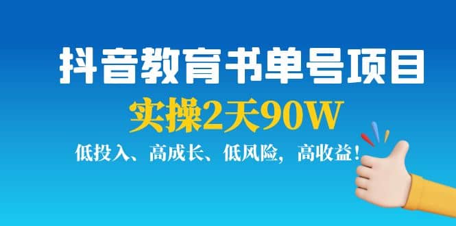 抖音教育书单号项目_北创网