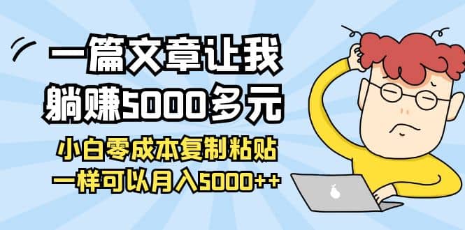 小白零成本复制粘贴项目_北创网