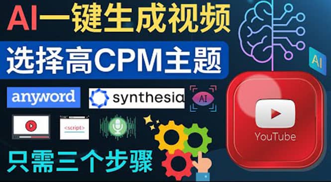 无需露脸，无需录音，零基础，利用AI一键批量生成Youtube的视频_北创网