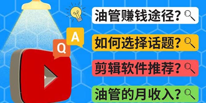 Youtube常见问题解答 2022年，我们是否还能通过Youtube赚钱？油管 FAQ问答_北创网