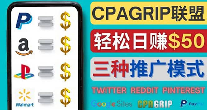 通过社交媒体平台推广热门CPA Offer，日赚50美元 – CPAGRIP的三种赚钱方法_北创网