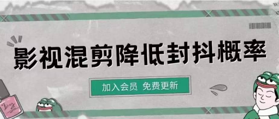 影视剪辑如何避免高度重复，影视如何降低混剪作品的封抖概率【视频课程】_北创网