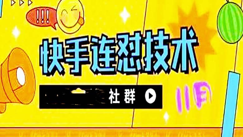 11月底最新快手搬运连怼技术，百分之百同框可加热_北创网