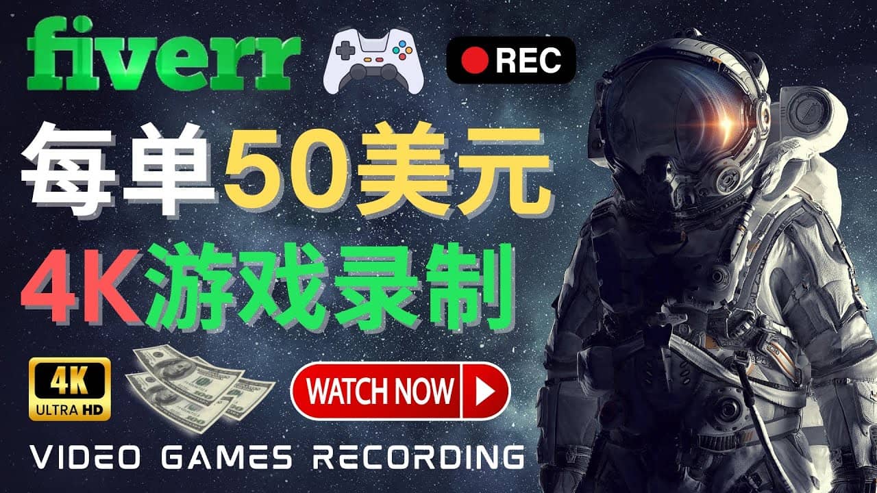 边玩游戏边赚钱的方法，每小时5美元，每单可赚50美元以上_北创网