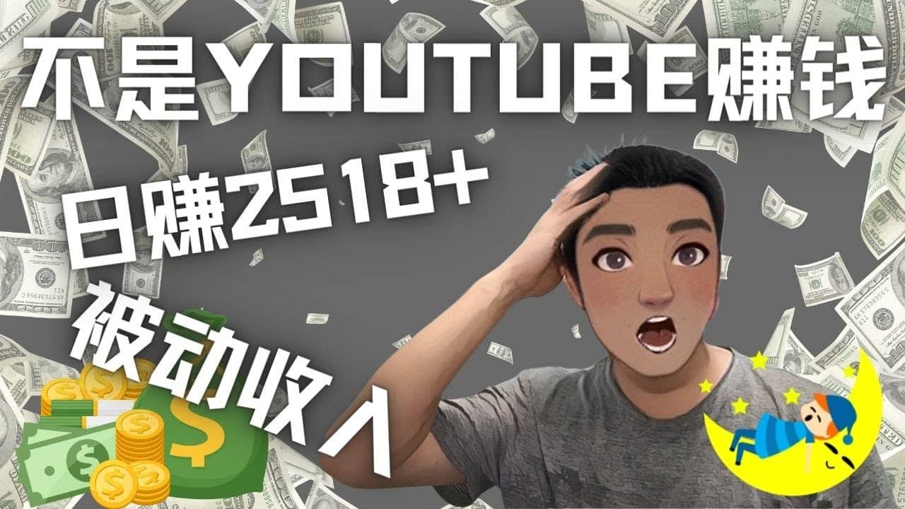 看视频也能被动收入，千次观看赚22美元-日赚2518 （不是YOUTUBE赚钱）_北创网