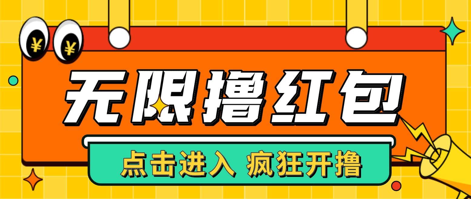 最新某养鱼平台接码无限撸红包项目 提现秒到轻松日赚几百 【详细玩法教程】_北创网