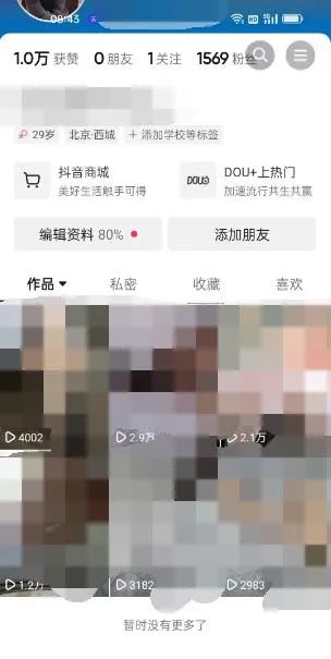 图片[2]_东哲·短视频男女搭档变现 立刻做立刻赚 一劳永逸的私域成交项目（不露脸）_北创网