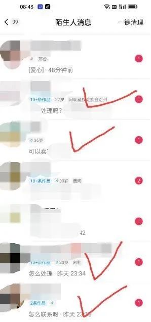 图片[4]_东哲·短视频男女搭档变现 立刻做立刻赚 一劳永逸的私域成交项目（不露脸）_北创网