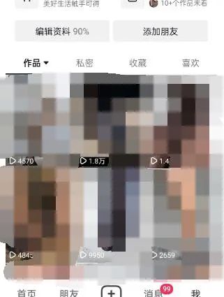 图片[3]_东哲·短视频男女搭档变现 立刻做立刻赚 一劳永逸的私域成交项目（不露脸）_北创网