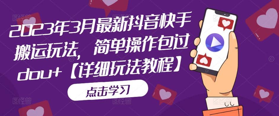 抖音数字人虚拟无人直播间打造（外面收费6000）_北创网