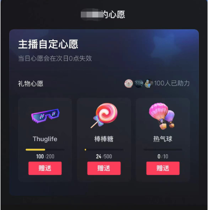 图片[2]_抖音无人直播新玩法 生日表白祝福2.0版本 一单利润10-20元(模板 软件 教程)_北创网