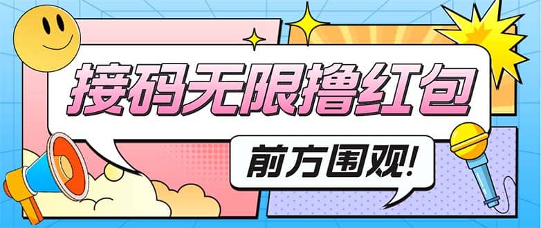 最新某新闻平台接码无限撸0.88元，提现秒到账【详细玩法教程】_北创网