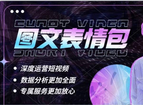 表情包8.0玩法，搞笑撩妹表情包取图小程序 收益10分钟结算一次 趋势性项目_北创网
