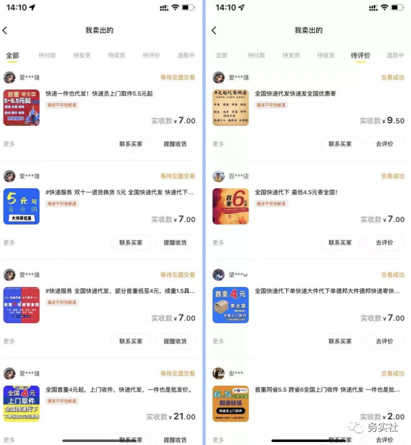 图片[1]_2023最新蓝海快递代发项目，小白零成本照抄_北创网