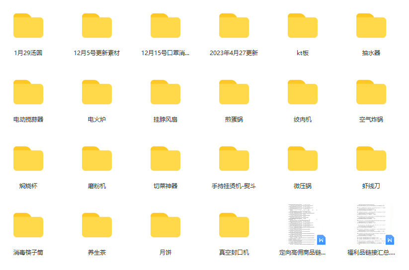 图片[1]_一个月佣金10万的抖音半无人绿幕直播全套玩法（送视频素材，直播话术）_北创网