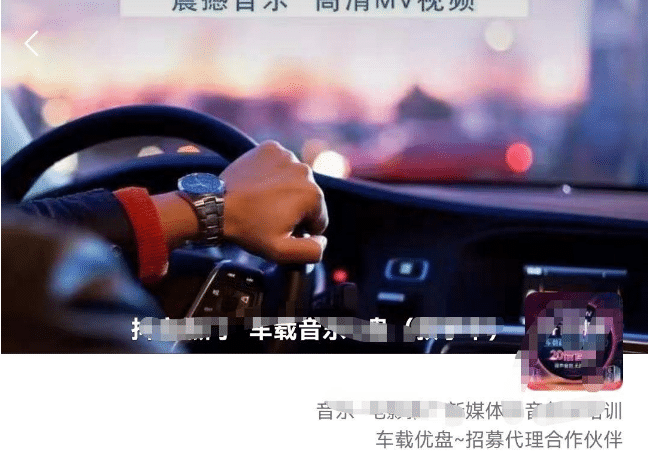 车载u盘暴力私域玩法，一部手机实现日入300_北创网