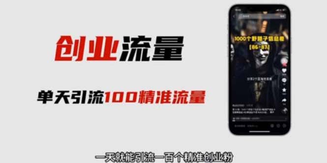 自媒体音频加图文制作视频 一天引流一百个精准创业粉【音频软件 图片素材】_北创网