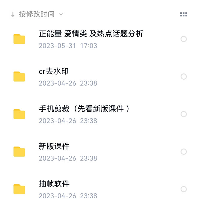 图片[1]_价值1000的搞笑盘点大V爆笑盘点详细课程 软件，中视频变现_北创网