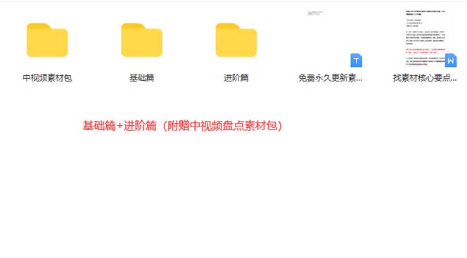 图片[3]_火爆抖音的搞笑盘点中视频项目 （附全套素材包 工具礼包）_北创网