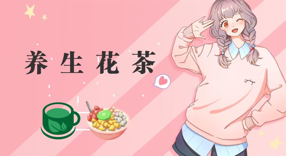 冷门暴利的最新项目，养生花茶！八九月正是红利期，月入10w不是梦【揭秘】_北创网