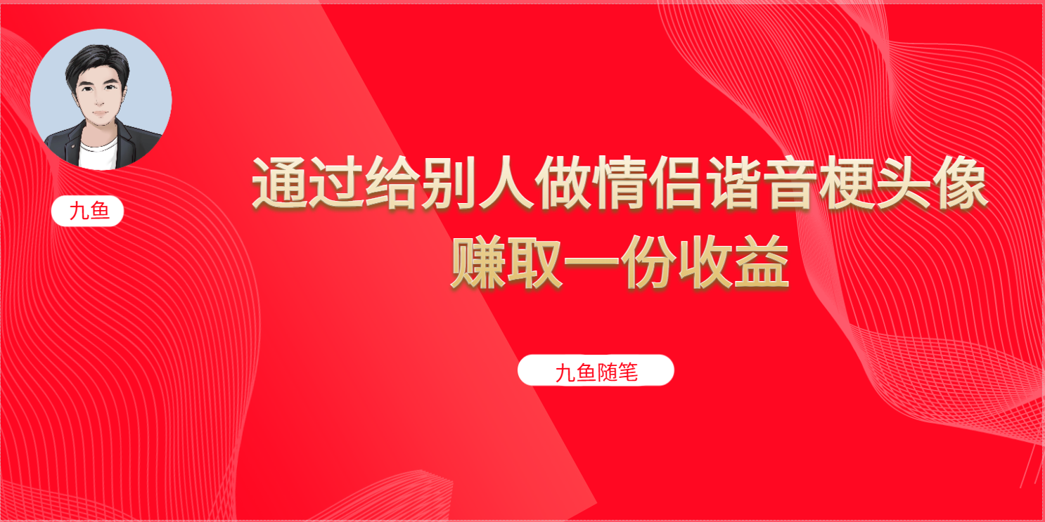 抖音直播做头像日入300 ，新手小白看完就能实操（教程 工具）_北创网
