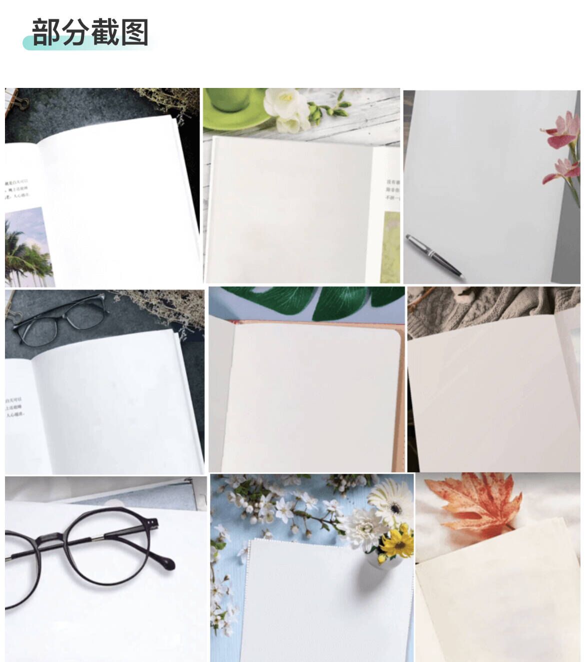 图片[2]_书单模板文案素材包_北创网