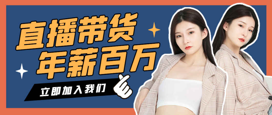 主播培训-_北创网