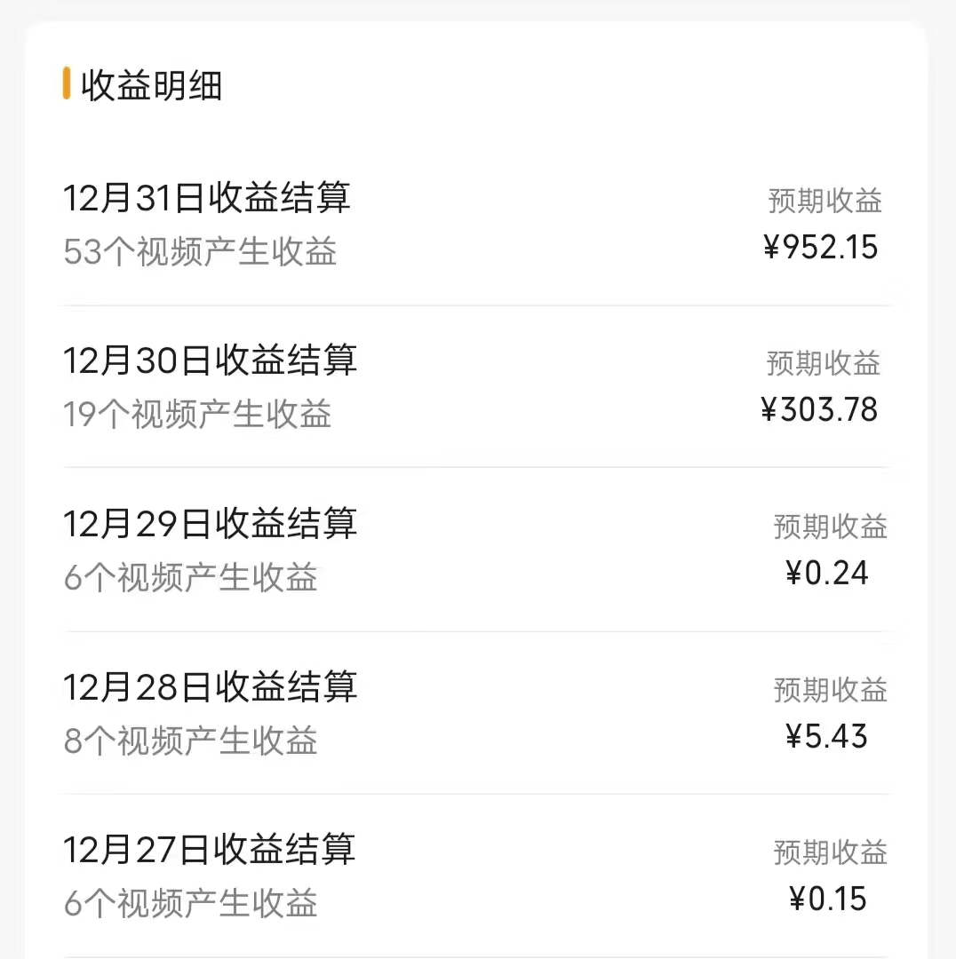 图片[2]_每天半小时轻松月入过万，适合任意人群，小白无脑操作，AI条条原创视频_北创网