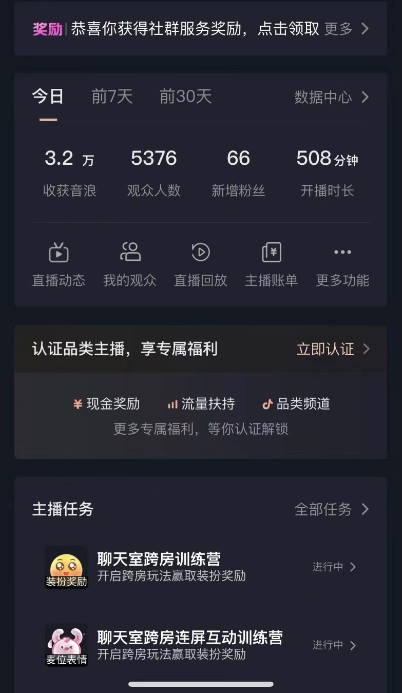 图片[3]_抖音最新VR直播玩法，史诗级教学，小白也可轻松上手，轻松日入1500+_北创网
