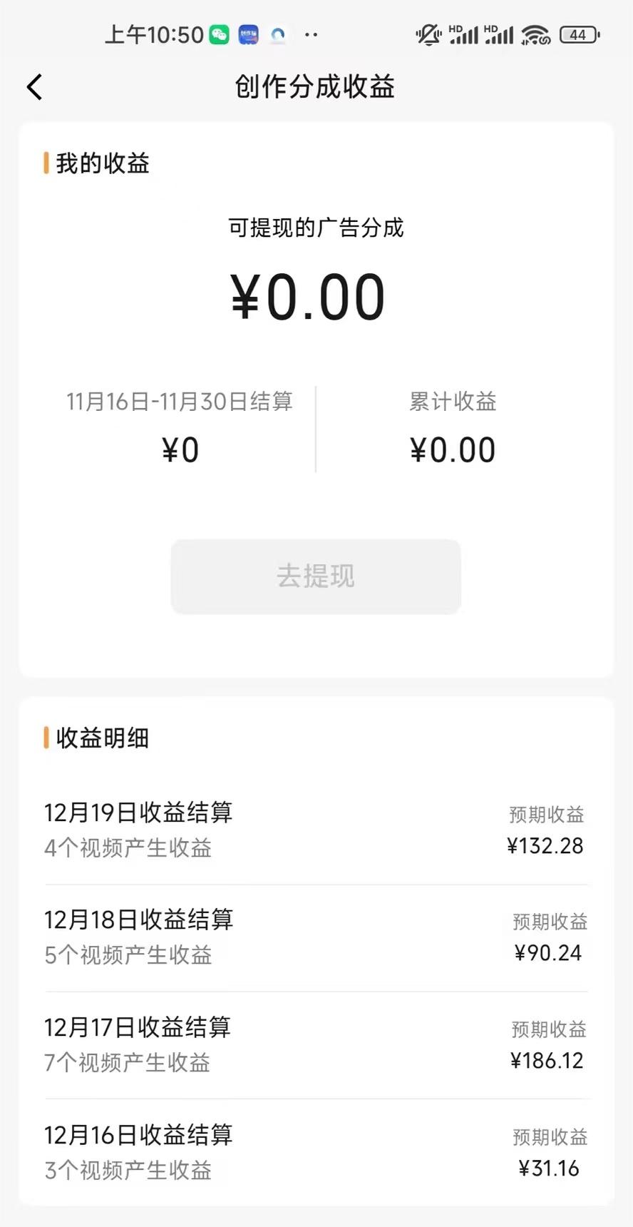 图片[3]_视频号怀旧动画搭配搞笑段子，只要会剪辑轻松日入400+，教程+素材_北创网