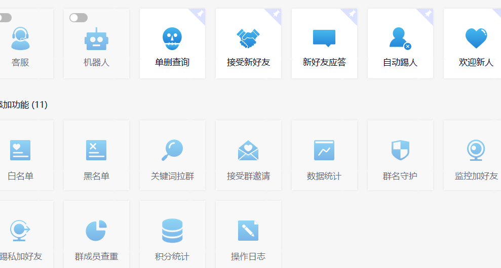 图片[2]_功能齐全的微信自动清粉软件，可自用可变现，一天400+，0成本免费分享_北创网