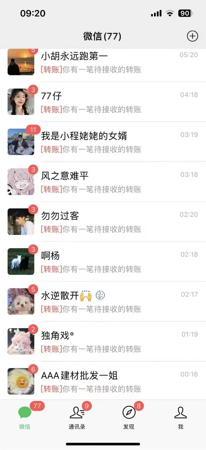 图片[3]_功能齐全的微信自动清粉软件，可自用可变现，一天400+，0成本免费分享_北创网