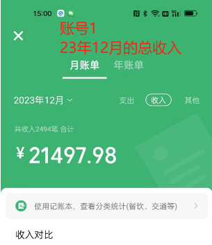 图片[3]_Soul掘金蓝海项目细分赛道，做情感价值变现，月入2w+不是问题_北创网