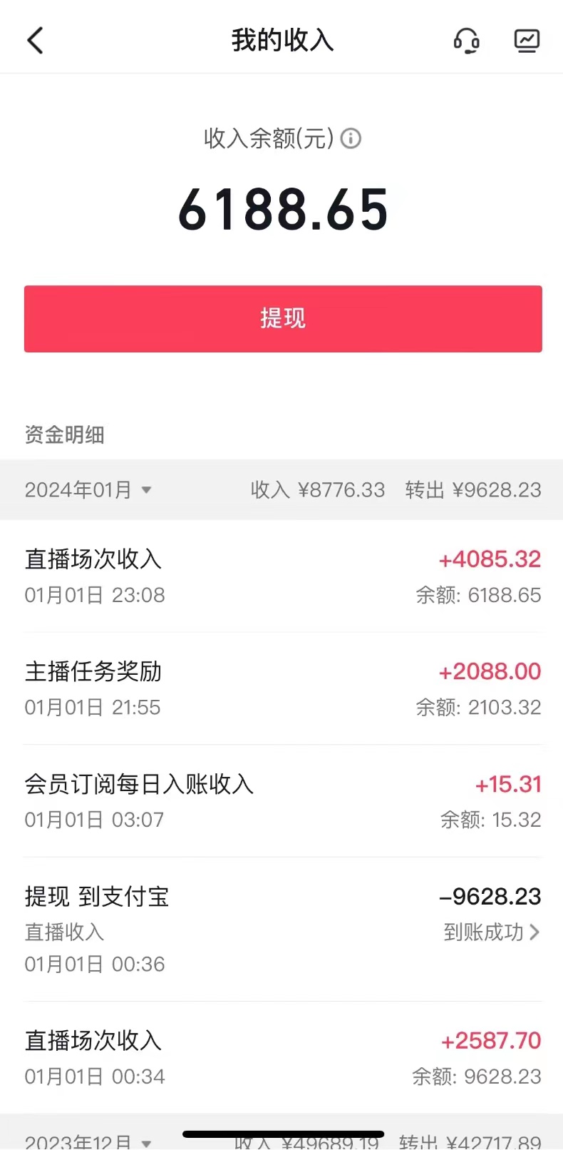 图片[2]_抖音最新项目，弹幕游戏直播玩法，小白也可轻松上手，保姆级教学 日入2000+_北创网